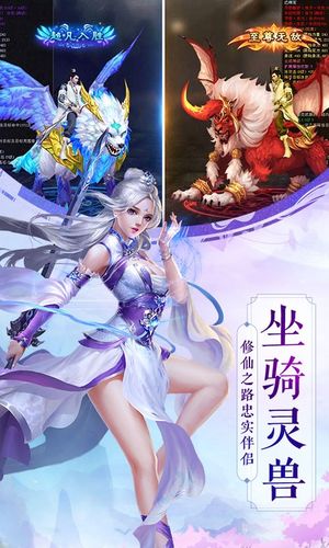 仙魔战场安卓版（仙魔战场苹果版）