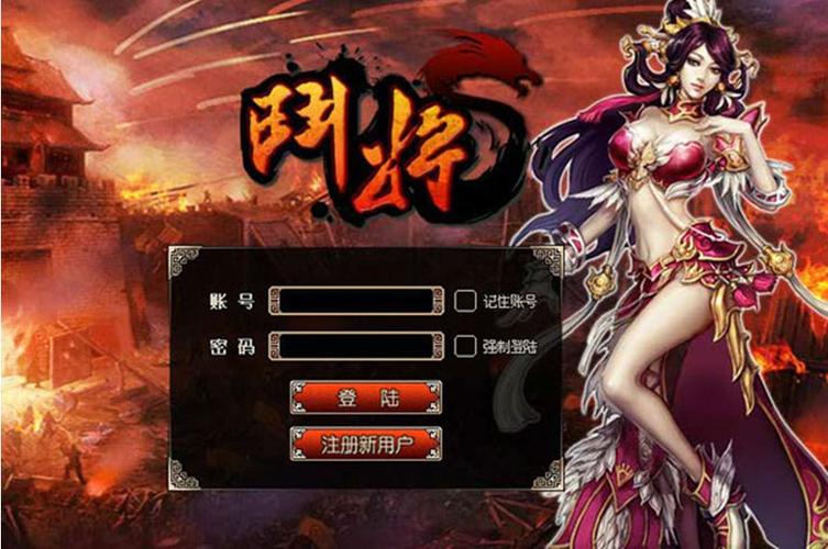 斗将官方福利版