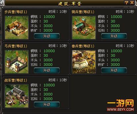 烈火三国安卓版「烈火三国志苹果版」