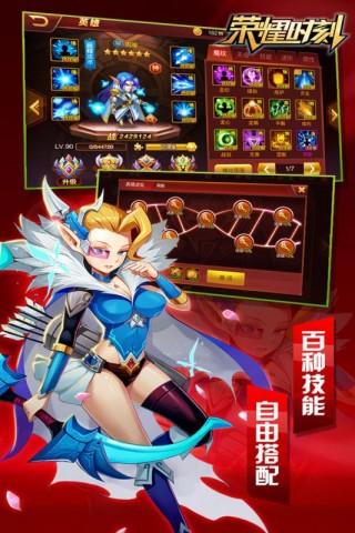 荣耀时刻安卓版「荣耀时刻破解版」