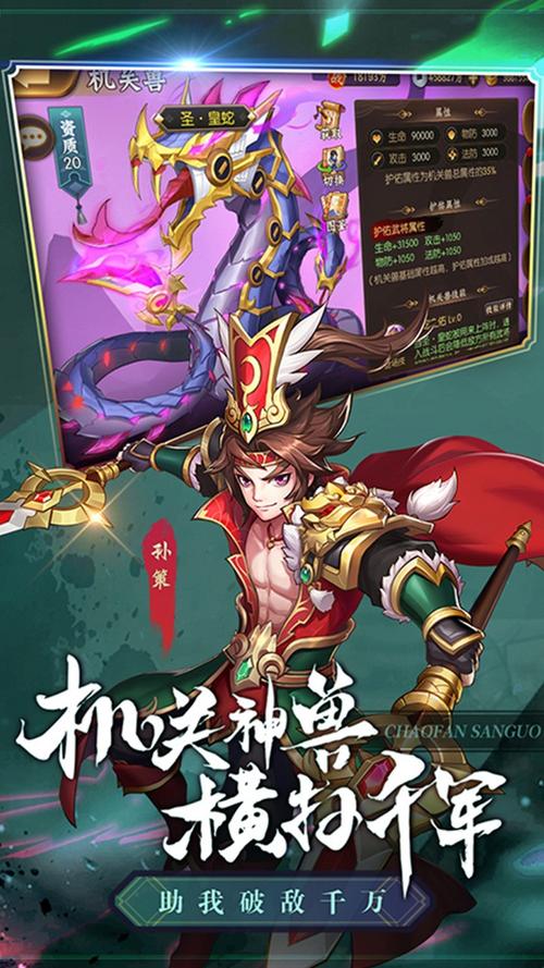 少年名将单机版