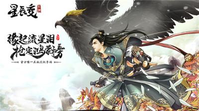 星辰变九游版「星辰变官方版」