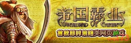 帝国霸业九游版「霸王之业九游版」