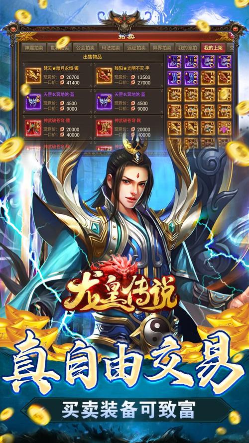 龙皇传说最新版（龙皇传说腾讯版）