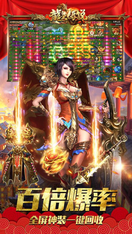 龙皇传说腾讯版