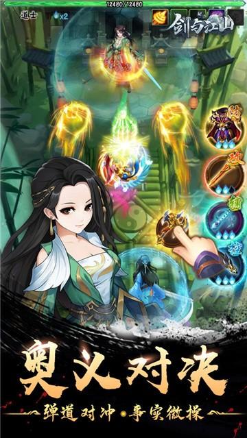 剑与江山最新版（剑与江山破解版）