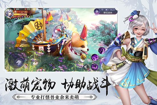 刀剑情缘安卓版「刀剑情缘官网下载」