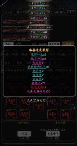 剑气除魔单机版