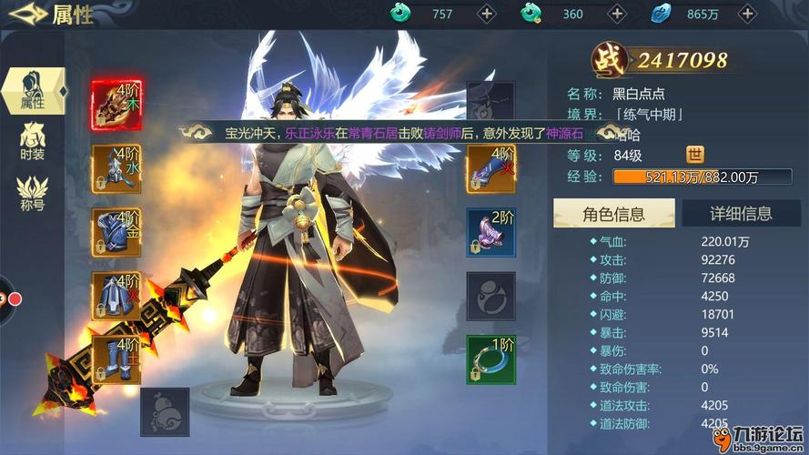 古剑飞仙九游版「古剑飞仙开服时间」