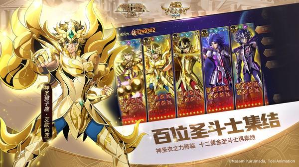 圣斗士星矢重生破解版「圣斗士星矢重生破解版全角色」