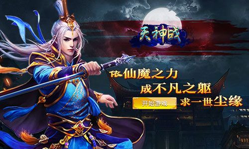 天神大战最新版（天神大战电影）