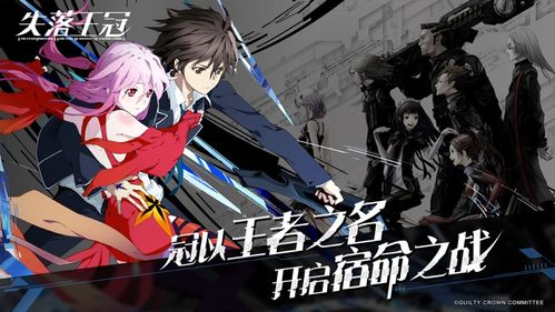 失落王冠最新版（失落王冠手游下载）