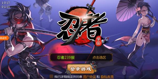 忍者学园最新版（忍者学园攻略大全）