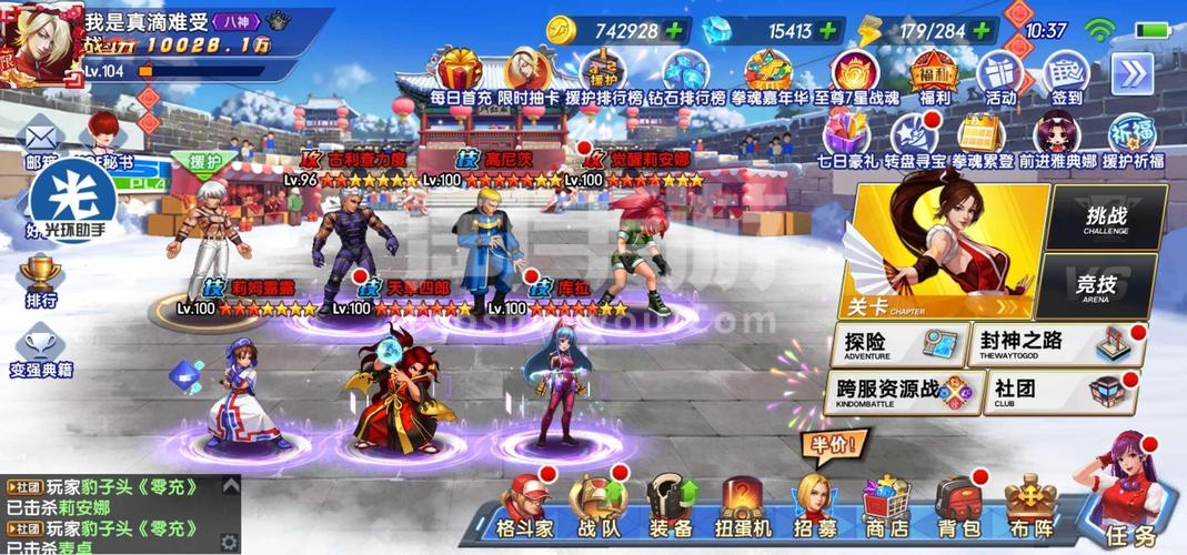 拳魂觉醒九游版「拳魂觉醒手游吧」