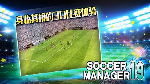 梦幻足球世界破解版（梦幻足球世界破解版在哪个助手里）