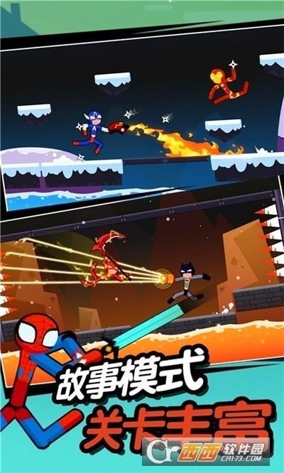 激斗火柴人最新版「激斗火柴人最新版下载安装」