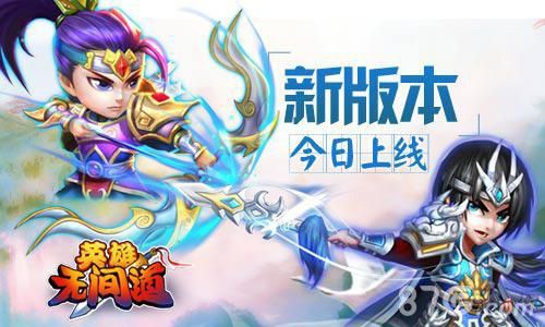 英雄无间道最新版（英雄无间道官方下载）