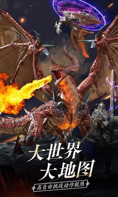 龙族血统破解版（龙族血统下载）