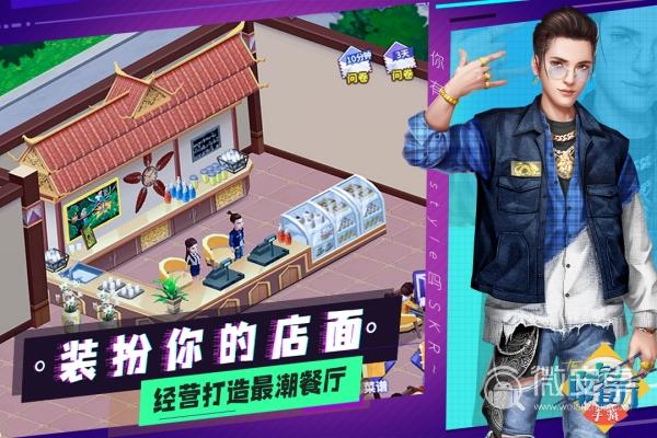 中餐厅九游版（中餐厅正版手游攻略）