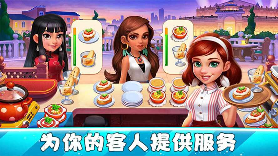 中餐厅正版手游攻略