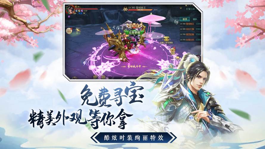 仙变3破解版「仙变三破解版」