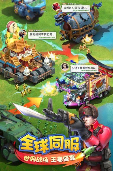 兵人大战破解版在哪下