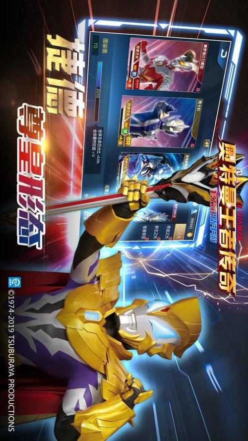 奥特曼王者传奇最新版「奥特曼王者传奇官方版」