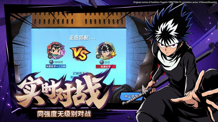 幽游白书武术会九游版（幽游白书武术会攻略心得）