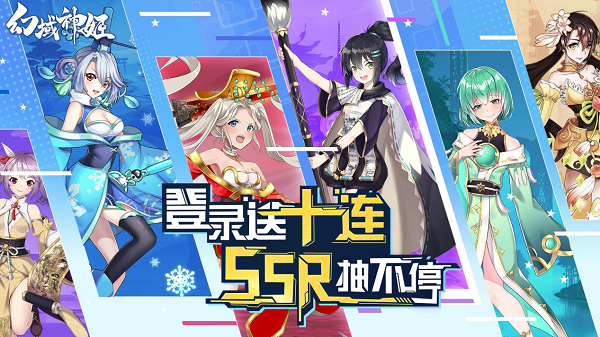 幻界神姬手游下载