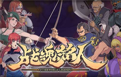 战魂铭人安卓版（战魂铭人pc端）