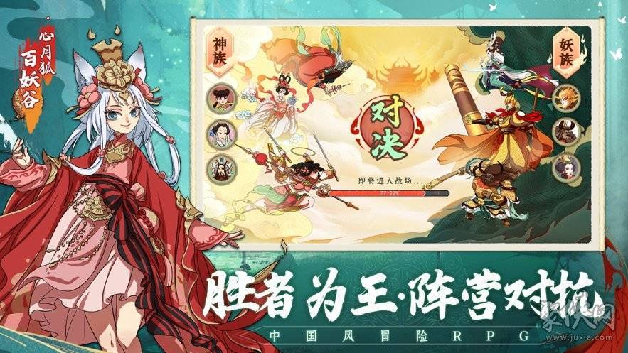 浮生妖绘卷最新版（浮生妖绘卷开启转生）