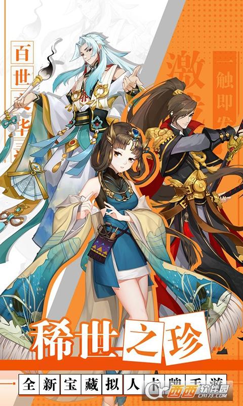 百世文华录安卓版（百世文华录最新兑换码）