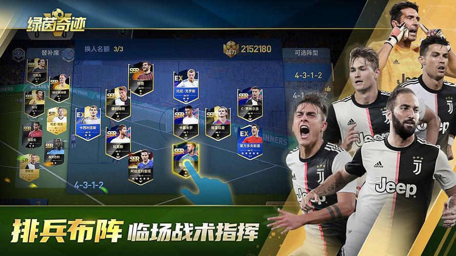 绿茵奇迹破解版（绿茵奇迹破解版无限钻石）