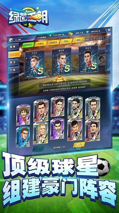 绿茵王朝最新版「绿茵王朝激活码」