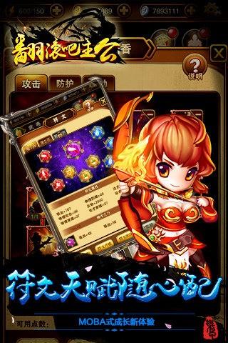 翻滚吧主公最新版（翻滚吧主公最强武将）