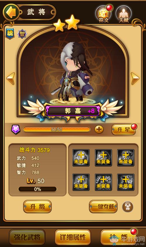 翻滚吧主公最强武将