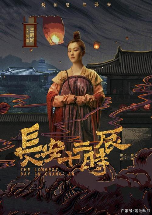 长安十二时辰九游版「长安十二时令」