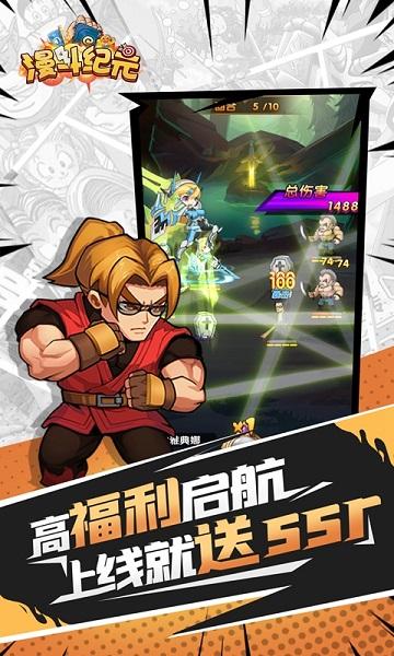 漫斗纪元欧皇版