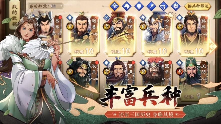 策魂三国破解版（策魂三国破解版有吗）