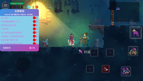 重生细胞破解版（重生细胞破解版内置作弊菜单中文）