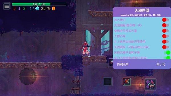 重生细胞破解版内置作弊菜单中文