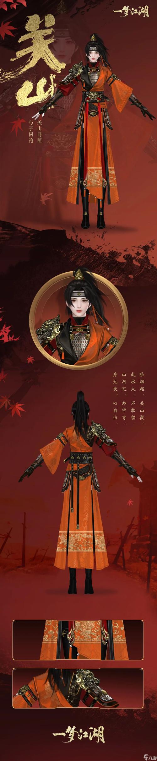 一梦江湖最新版「一梦江湖最新版本暗香」