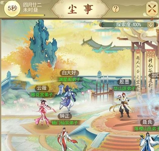 云端问仙完整版攻略