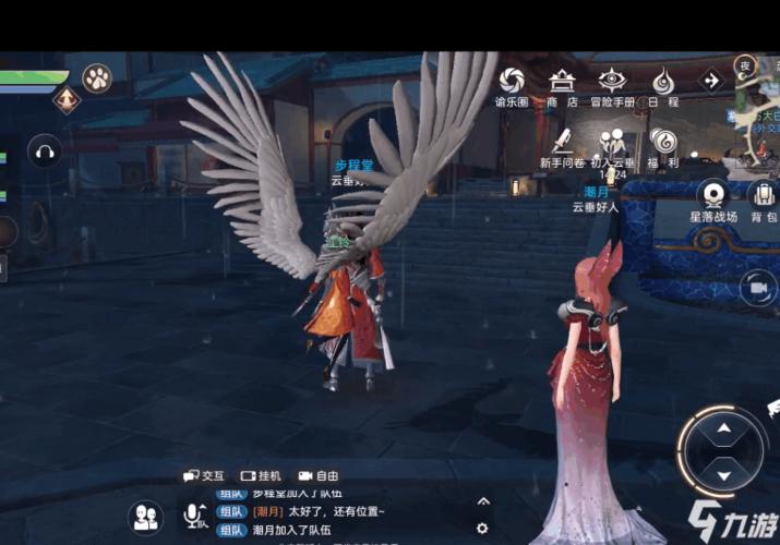 天谕安卓版（天谕官方app版）