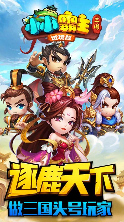 小小霸主在线玩