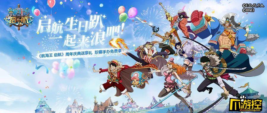 航海王启航破解版（航海王启航破解版内购免费下载）