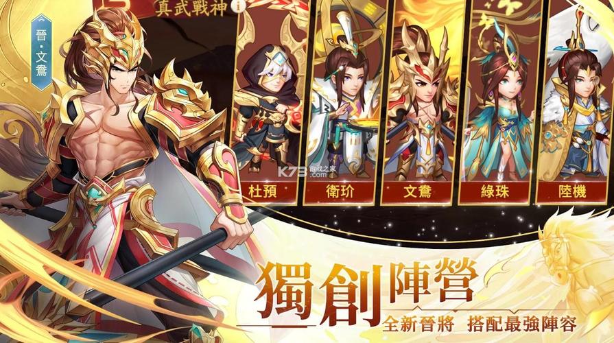 三国杀名将传九游版（三国杀名将传4399版）