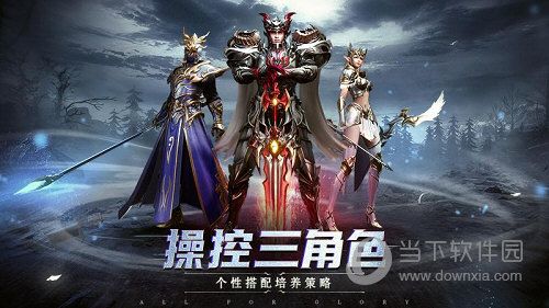 荣耀大天使九游版（九游荣耀大天使手游官网）