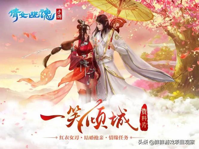 倩女幽魂安卓版「倩女幽魂安卓版手游」