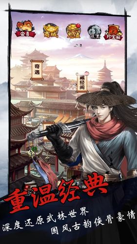 挂机江湖录官网